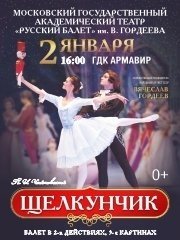 &SHCHcy;&iecy;&lcy;&kcy;&ucy;&ncy;&chcy;&icy;&kcy;