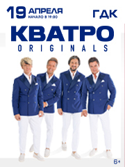 &Gcy;&rcy;&ucy;&pcy;&pcy;&acy; &laquo;&Kcy;&vcy;&acy;&tcy;&rcy;&ocy; Original&raquo;