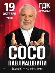 &Scy;&ocy;&scy;&ocy; &Pcy;&acy;&vcy;&lcy;&icy;&acy;&shcy;&vcy;&icy;&lcy;&icy;