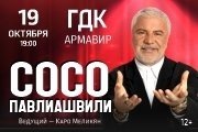 &Scy;&ocy;&scy;&ocy; &Pcy;&acy;&vcy;&lcy;&icy;&acy;&shcy;&vcy;&icy;&lcy;&icy;