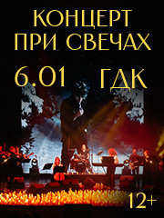 Концерт при свечах. Великие саундтреки от Людовика Эйнауди до Marvel и другие.